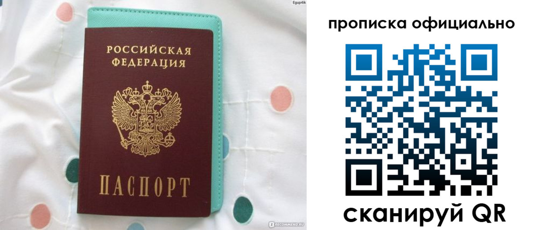 регистрация в Горно-Алтайске
