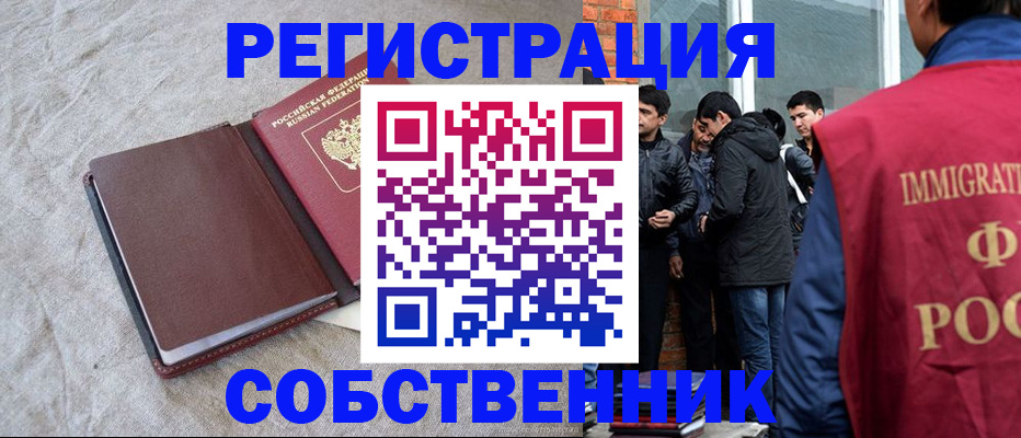 регистрация для школы в Горно-Алтайске